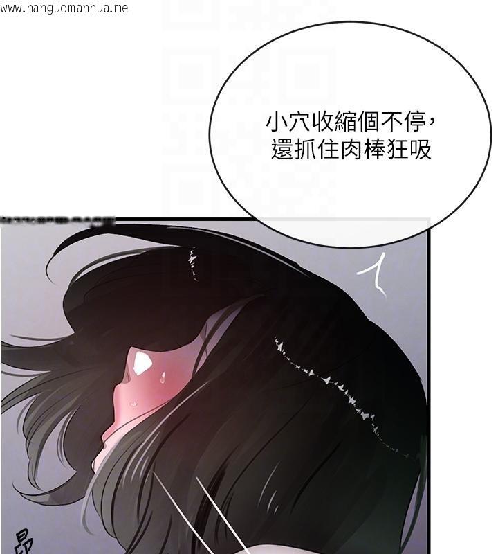 韩国漫画黑道千金韩漫_黑道千金-第5话-失去的加倍「睡」回来!在线免费阅读-韩国漫画-第75张图片