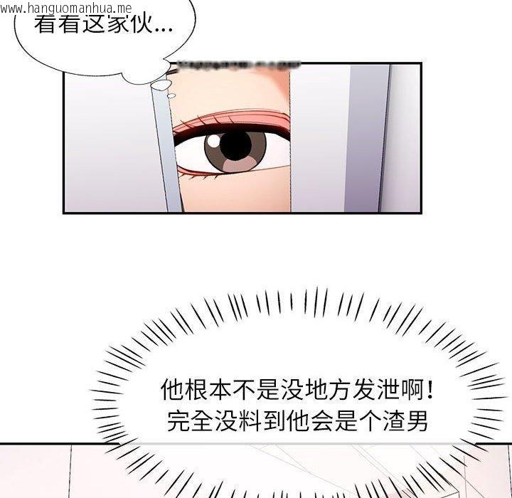 韩国漫画可以爱你吗韩漫_可以爱你吗-第28话在线免费阅读-韩国漫画-第10张图片