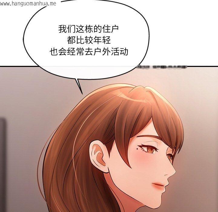 韩国漫画居委会的秘密韩漫_居委会的秘密-第6话在线免费阅读-韩国漫画-第48张图片