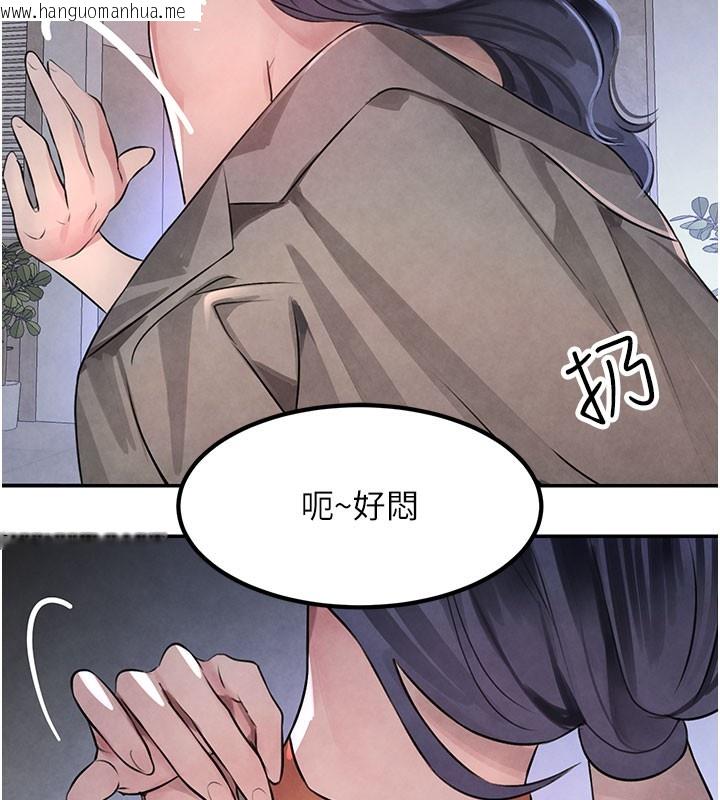 韩国漫画黑道千金韩漫_黑道千金-第3话-偷尝妹妹处女鲍在线免费阅读-韩国漫画-第142张图片