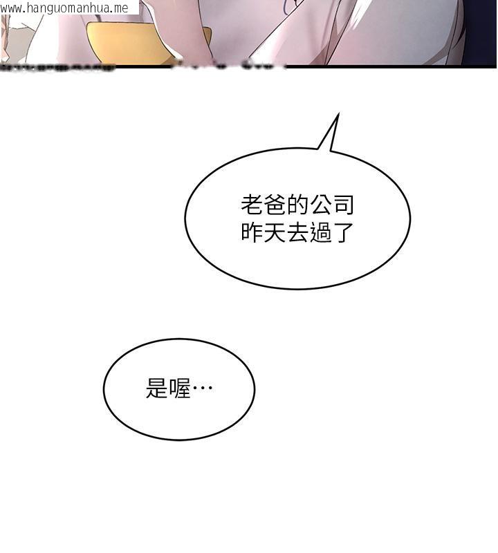 韩国漫画黑道千金韩漫_黑道千金-第6话-发情老妹的偷袭在线免费阅读-韩国漫画-第101张图片