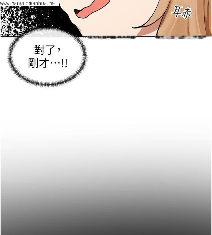 韩国漫画女神都在看这些?韩漫_女神都在看这些?-第10话-在试衣间啪啪啪在线免费阅读-韩国漫画-第69张图片