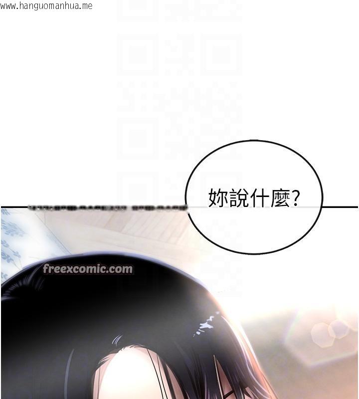 韩国漫画黑道千金韩漫_黑道千金-第6话-发情老妹的偷袭在线免费阅读-韩国漫画-第112张图片