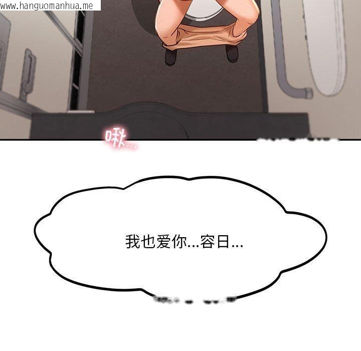 韩国漫画乘风高飞韩漫_乘风高飞-第46话在线免费阅读-韩国漫画-第9张图片