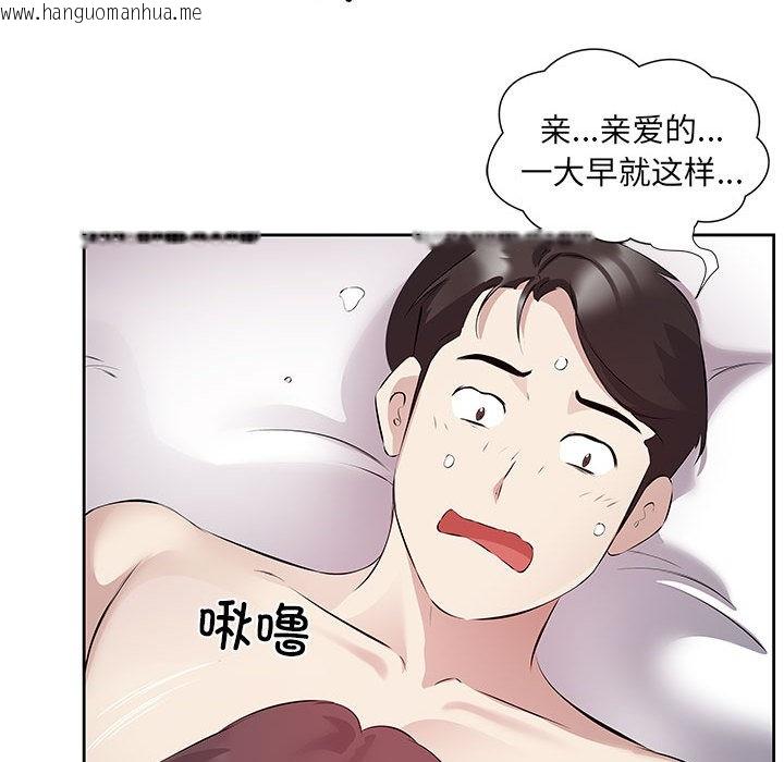 韩国漫画回归单身的继女韩漫_回归单身的继女-第1话在线免费阅读-韩国漫画-第88张图片