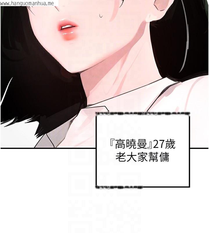 韩国漫画黑道千金韩漫_黑道千金-第2话-对女佣伸出「淫」手在线免费阅读-韩国漫画-第44张图片