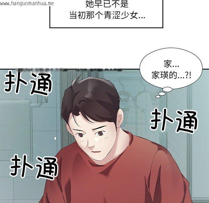 韩国漫画回归单身的继女韩漫_回归单身的继女-第3话在线免费阅读-韩国漫画-第123张图片