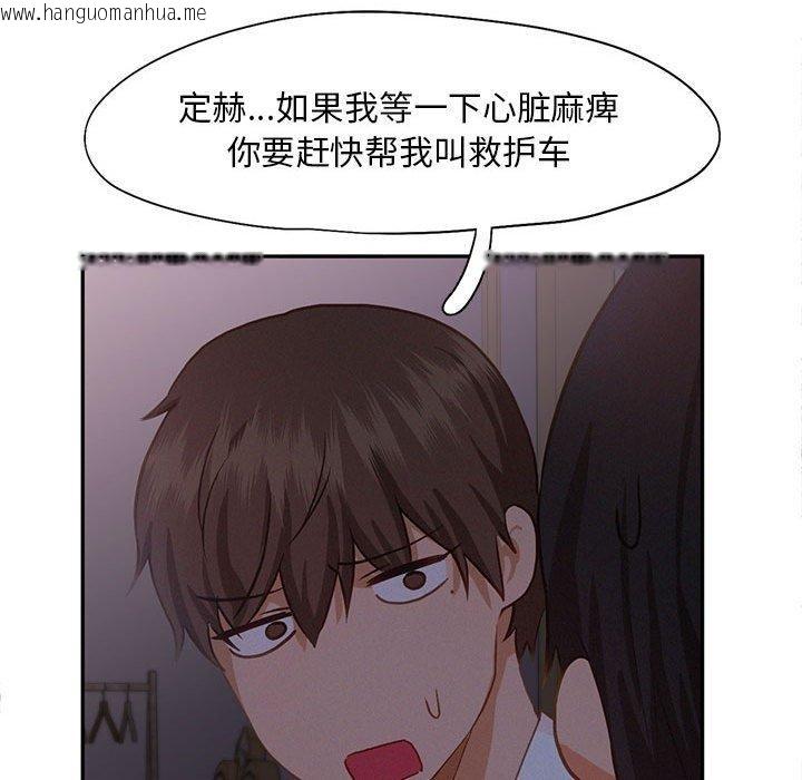 韩国漫画乘风高飞韩漫_乘风高飞-第46话在线免费阅读-韩国漫画-第77张图片