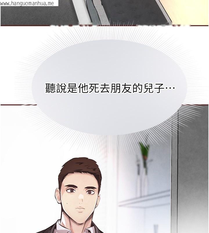 韩国漫画黑道千金韩漫_黑道千金-第2话-对女佣伸出「淫」手在线免费阅读-韩国漫画-第7张图片