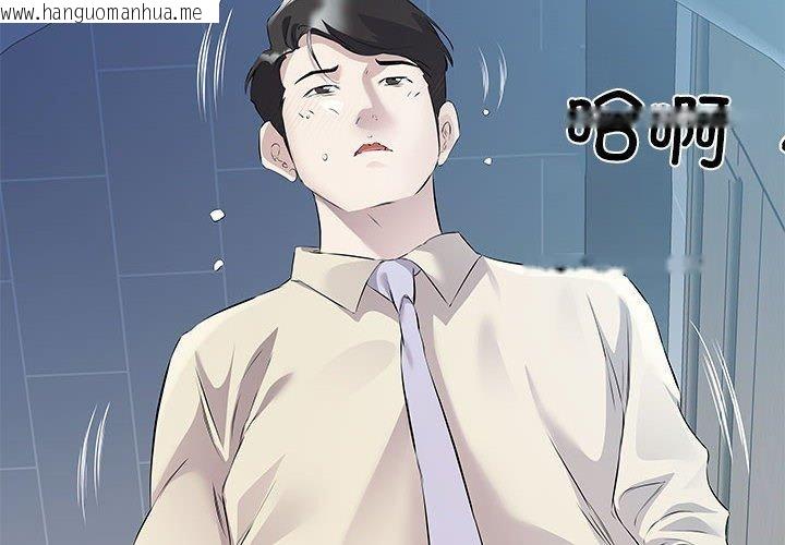 韩国漫画回归单身的继女韩漫_回归单身的继女-第3话在线免费阅读-韩国漫画-第4张图片