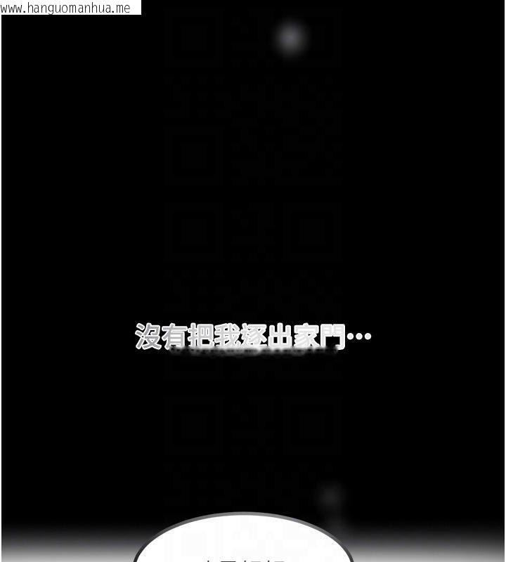 韩国漫画黑道千金韩漫_黑道千金-第4话-与霸道少爷的第一次在线免费阅读-韩国漫画-第84张图片