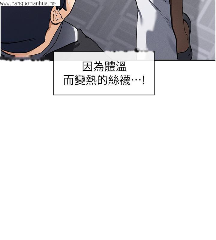 韩国漫画女神都在看这些?韩漫_女神都在看这些?-第10话-在试衣间啪啪啪在线免费阅读-韩国漫画-第124张图片