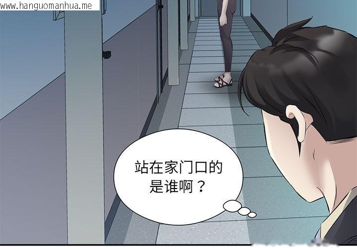 韩国漫画回归单身的继女韩漫_回归单身的继女-第2话在线免费阅读-韩国漫画-第3张图片