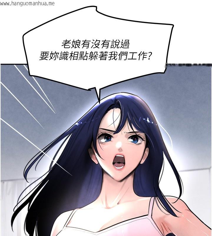 韩国漫画黑道千金韩漫_黑道千金-第2话-对女佣伸出「淫」手在线免费阅读-韩国漫画-第87张图片