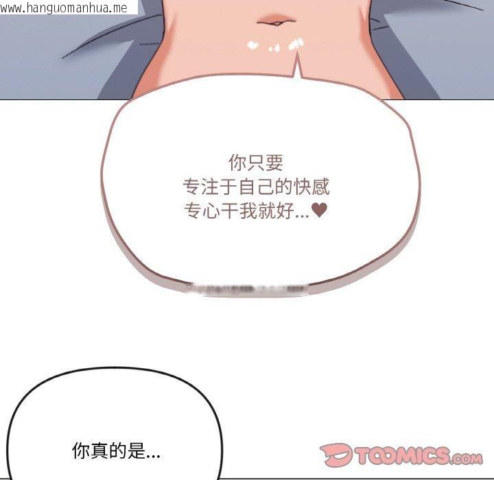 韩国漫画家人之间这样不好吧？韩漫_家人之间这样不好吧？-第21话在线免费阅读-韩国漫画-第123张图片