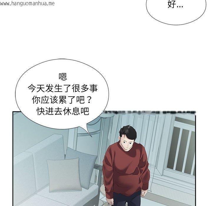 韩国漫画回归单身的继女韩漫_回归单身的继女-第3话在线免费阅读-韩国漫画-第93张图片