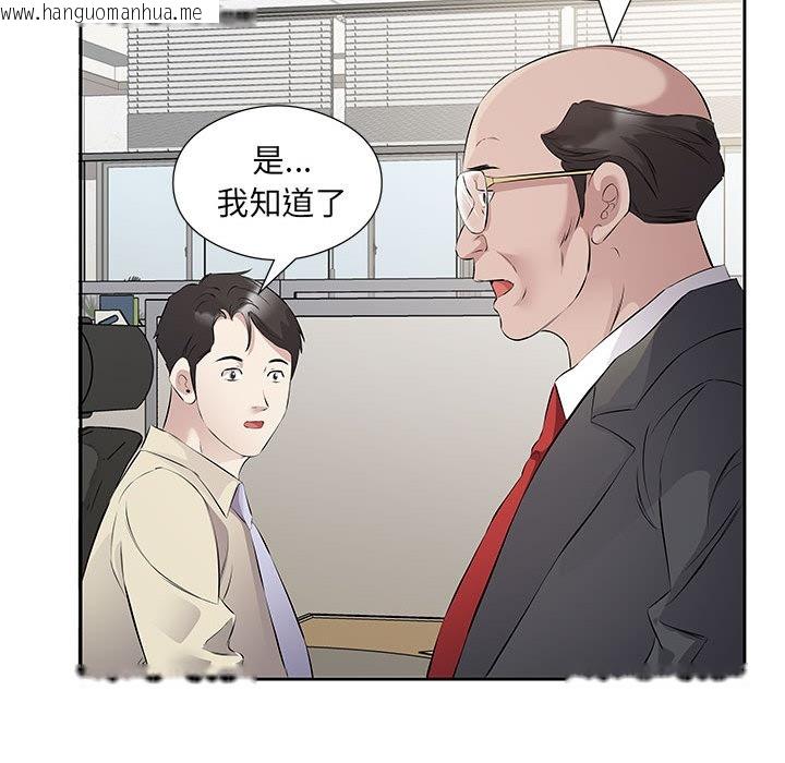 韩国漫画回归单身的继女韩漫_回归单身的继女-第1话在线免费阅读-韩国漫画-第32张图片