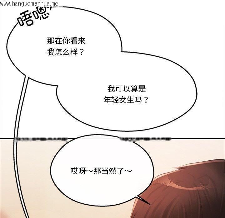 韩国漫画居委会的秘密韩漫_居委会的秘密-第6话在线免费阅读-韩国漫画-第75张图片