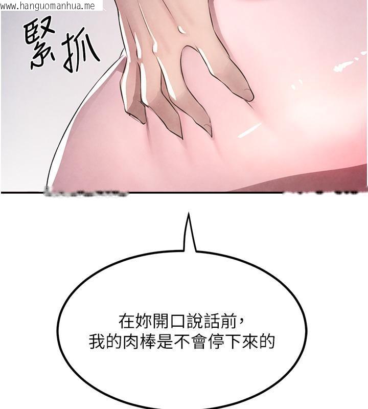 韩国漫画黑道千金韩漫_黑道千金-第4话-与霸道少爷的第一次在线免费阅读-韩国漫画-第150张图片