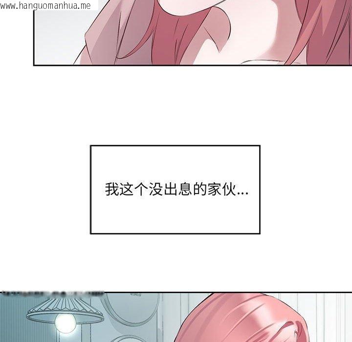 韩国漫画回归单身的继女韩漫_回归单身的继女-第3话在线免费阅读-韩国漫画-第75张图片