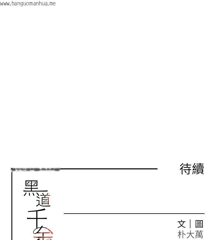 韩国漫画黑道千金韩漫_黑道千金-第5话-失去的加倍「睡」回来!在线免费阅读-韩国漫画-第184张图片