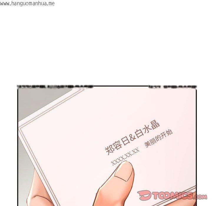 韩国漫画乘风高飞韩漫_乘风高飞-第46话在线免费阅读-韩国漫画-第62张图片