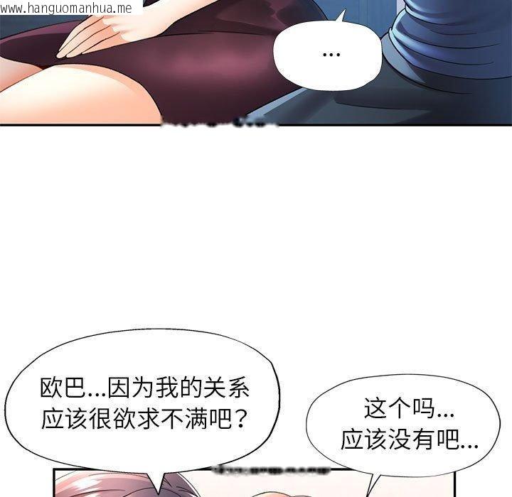 韩国漫画可以爱你吗韩漫_可以爱你吗-第28话在线免费阅读-韩国漫画-第102张图片