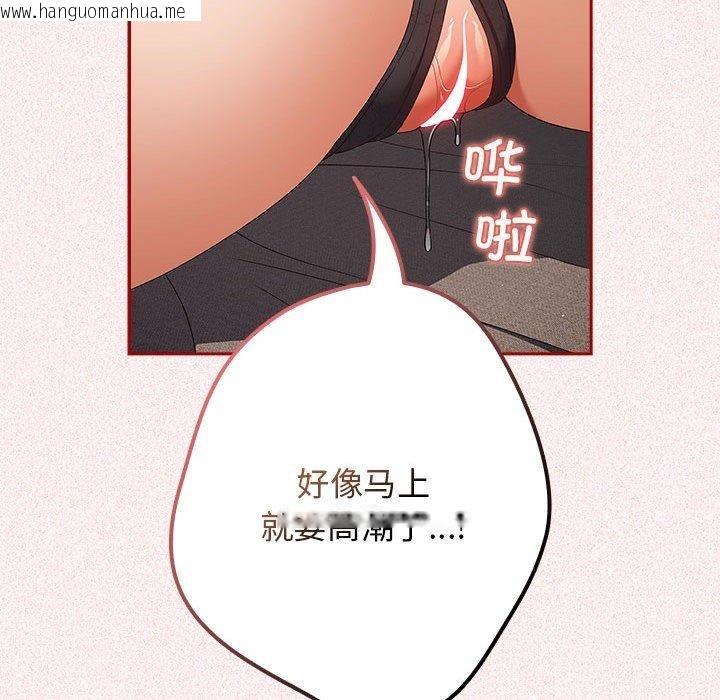 韩国漫画游戏不能这样玩/游戏规则我来定韩漫_游戏不能这样玩/游戏规则我来定-第75话在线免费阅读-韩国漫画-第61张图片