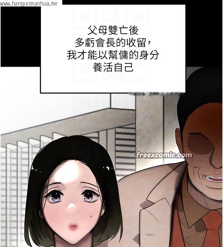 韩国漫画黑道千金韩漫_黑道千金-第4话-与霸道少爷的第一次在线免费阅读-韩国漫画-第16张图片