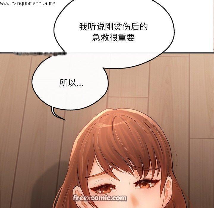 韩国漫画居委会的秘密韩漫_居委会的秘密-第6话在线免费阅读-韩国漫画-第126张图片