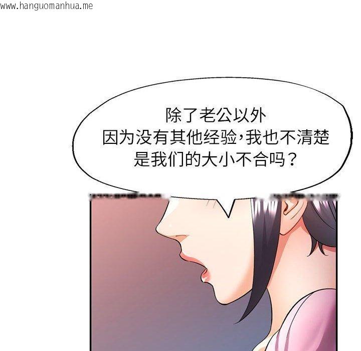 韩国漫画可以爱你吗韩漫_可以爱你吗-第28话在线免费阅读-韩国漫画-第120张图片