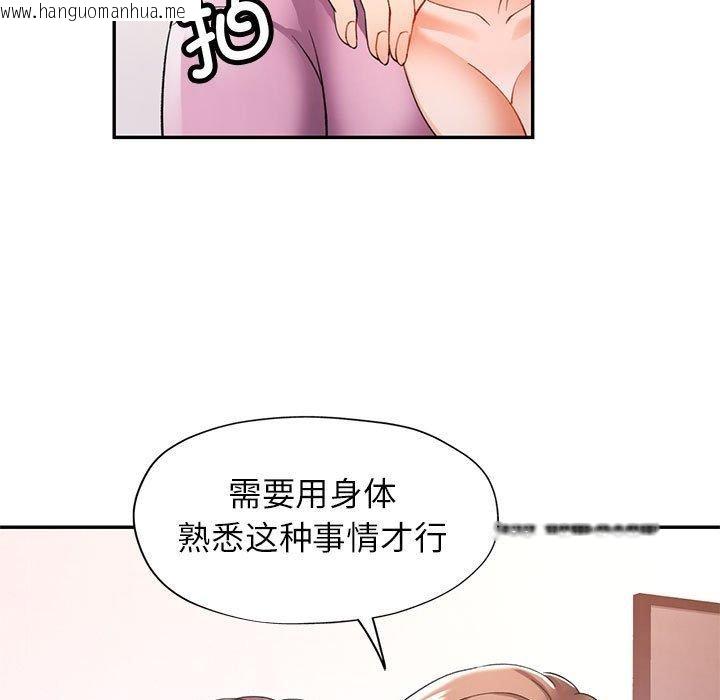 韩国漫画可以爱你吗韩漫_可以爱你吗-第28话在线免费阅读-韩国漫画-第132张图片