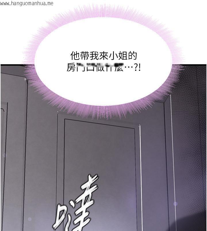 韩国漫画黑道千金韩漫_黑道千金-第4话-与霸道少爷的第一次在线免费阅读-韩国漫画-第183张图片