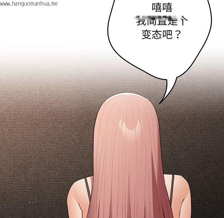 韩国漫画游戏不能这样玩/游戏规则我来定韩漫_游戏不能这样玩/游戏规则我来定-第75话在线免费阅读-韩国漫画-第38张图片