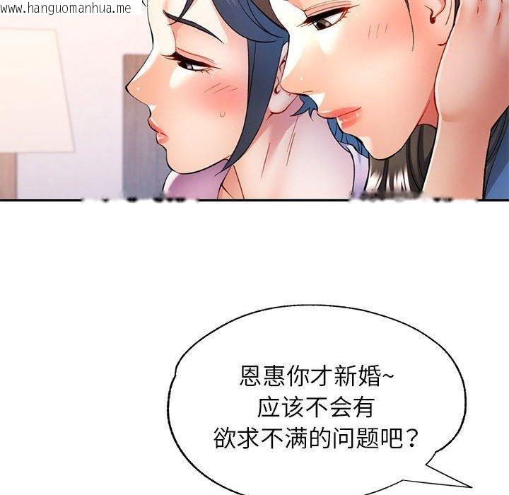 韩国漫画可以爱你吗韩漫_可以爱你吗-第28话在线免费阅读-韩国漫画-第92张图片