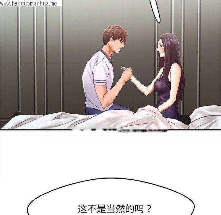 韩国漫画乘风高飞韩漫_乘风高飞-第46话在线免费阅读-韩国漫画-第40张图片