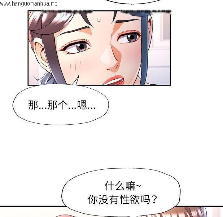 韩国漫画可以爱你吗韩漫_可以爱你吗-第28话在线免费阅读-韩国漫画-第93张图片