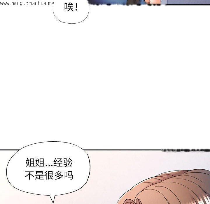 韩国漫画可以爱你吗韩漫_可以爱你吗-第28话在线免费阅读-韩国漫画-第107张图片