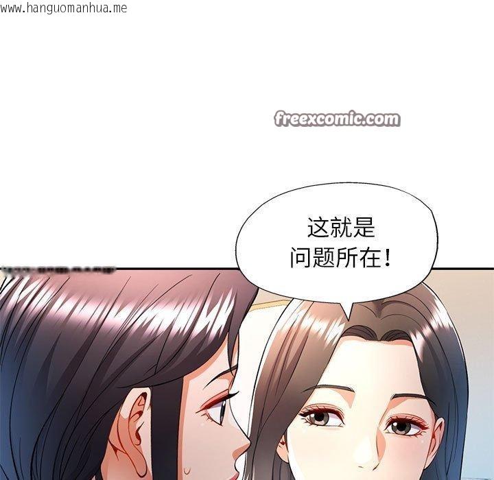 韩国漫画可以爱你吗韩漫_可以爱你吗-第28话在线免费阅读-韩国漫画-第126张图片