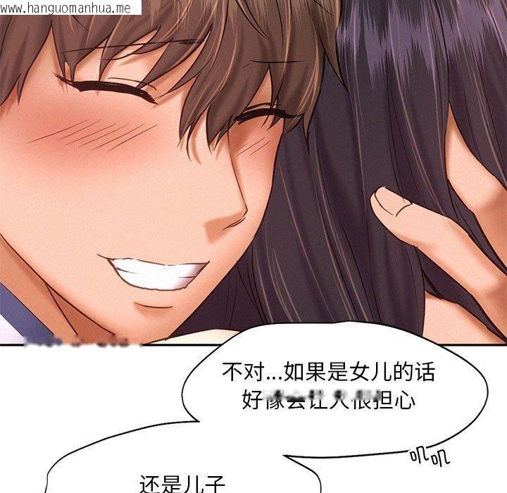 韩国漫画乘风高飞韩漫_乘风高飞-第46话在线免费阅读-韩国漫画-第33张图片