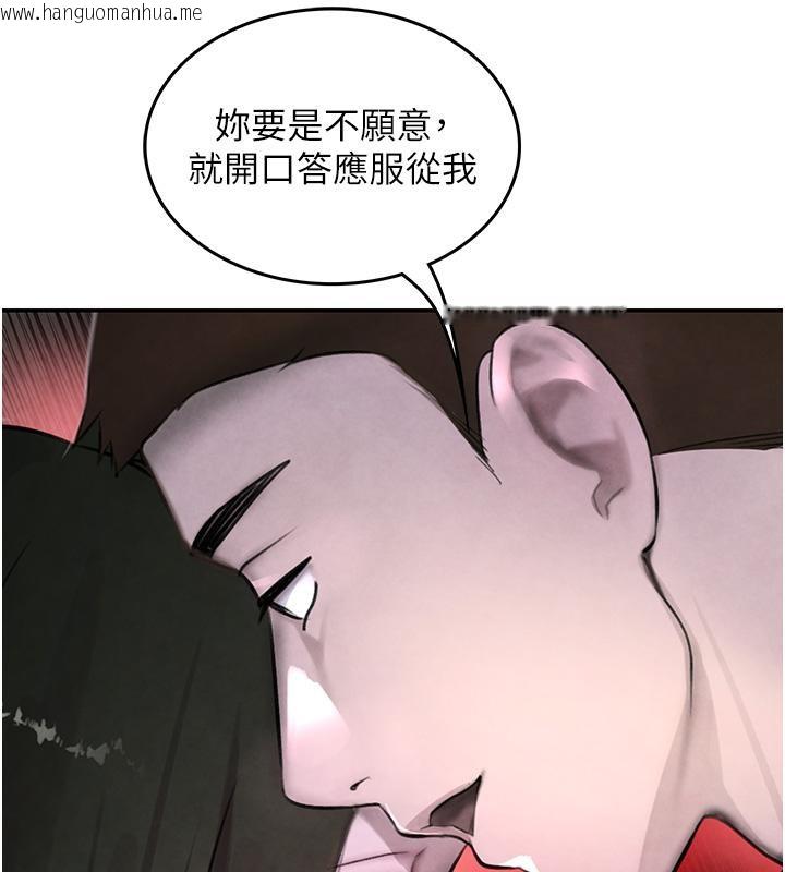 韩国漫画黑道千金韩漫_黑道千金-第4话-与霸道少爷的第一次在线免费阅读-韩国漫画-第109张图片