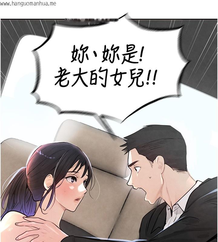 韩国漫画黑道千金韩漫_黑道千金-第1话-讨债界炮王的重生在线免费阅读-韩国漫画-第246张图片