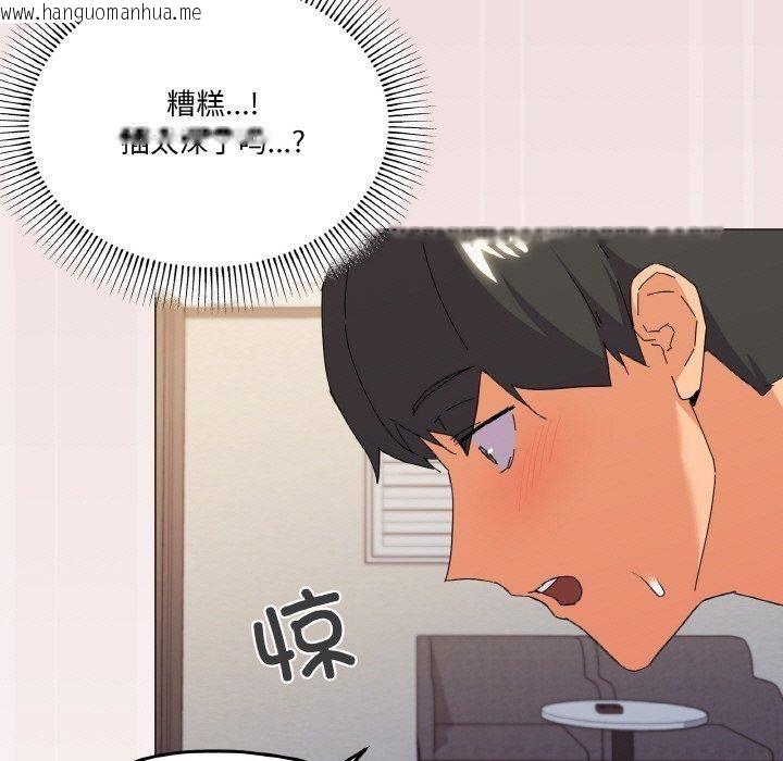 韩国漫画家人之间这样不好吧？韩漫_家人之间这样不好吧？-第21话在线免费阅读-韩国漫画-第44张图片