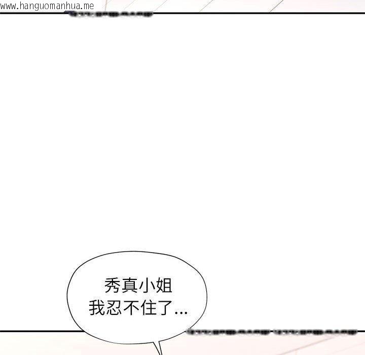 韩国漫画可以爱你吗韩漫_可以爱你吗-第28话在线免费阅读-韩国漫画-第39张图片