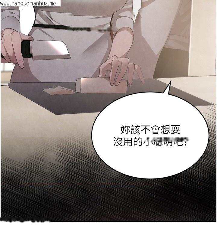 韩国漫画黑道千金韩漫_黑道千金-第7话-发泄挫折的洞口在线免费阅读-韩国漫画-第13张图片