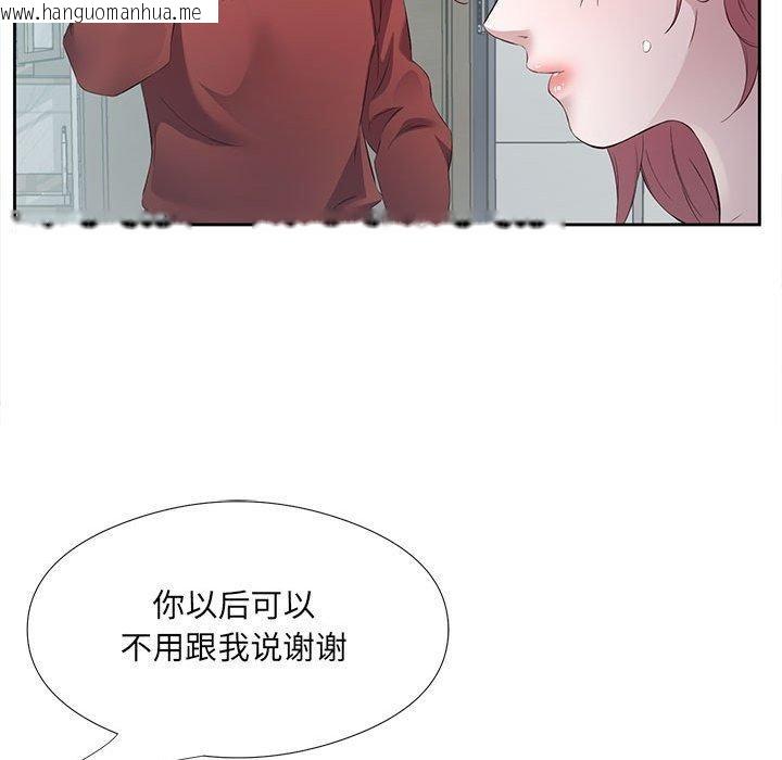 韩国漫画回归单身的继女韩漫_回归单身的继女-第3话在线免费阅读-韩国漫画-第104张图片