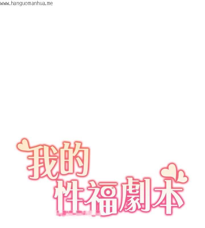 韩国漫画我的性福剧本韩漫_我的性福剧本-第48话-意犹未尽的后辈在线免费阅读-韩国漫画-第21张图片