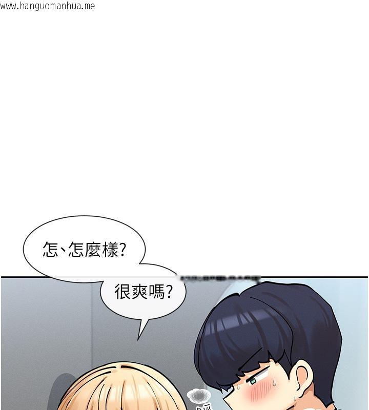 韩国漫画女神都在看这些?韩漫_女神都在看这些?-第10话-在试衣间啪啪啪在线免费阅读-韩国漫画-第131张图片