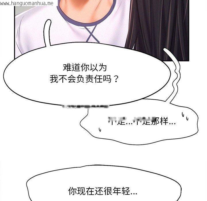 韩国漫画乘风高飞韩漫_乘风高飞-第46话在线免费阅读-韩国漫画-第42张图片