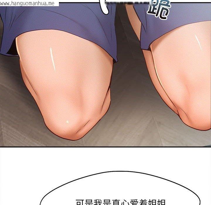 韩国漫画乘风高飞韩漫_乘风高飞-第46话在线免费阅读-韩国漫画-第45张图片